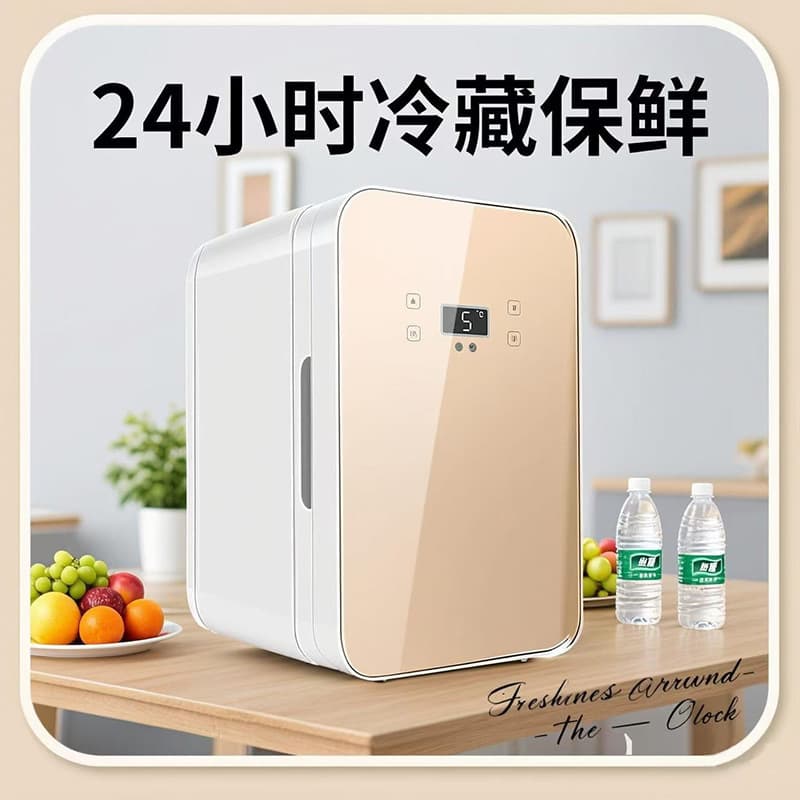 Car Mini Fridge Digital Display with Temperature Control Small Mini Refrigerator for Medicine Preservation Cosmetics Dormitory Car Home Use