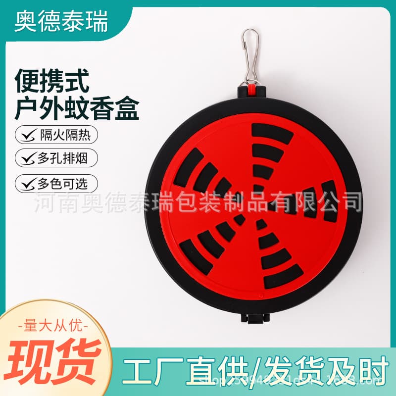 Portable outdoor mosquito coil case with hanging feature, large size, fireproof for camping/fishing