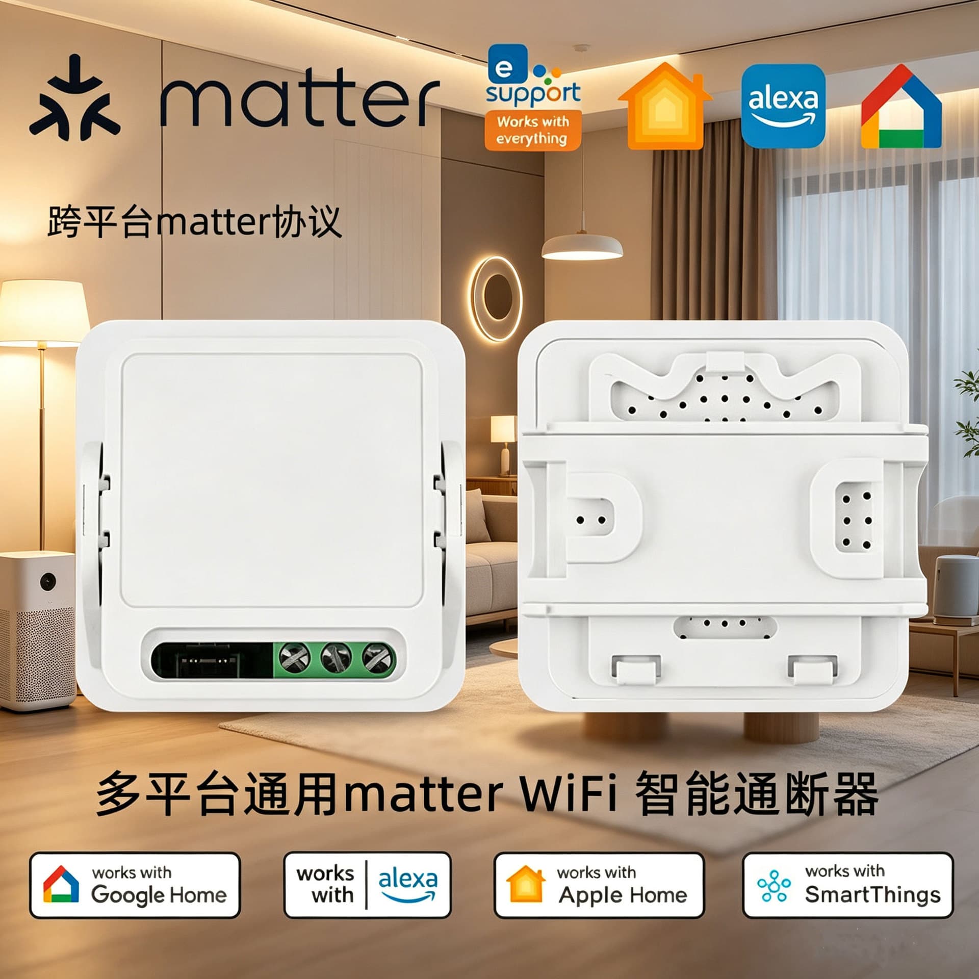 The Matter cross-platform protocol supports HomeKit, Alexa, voice, and Google 10A