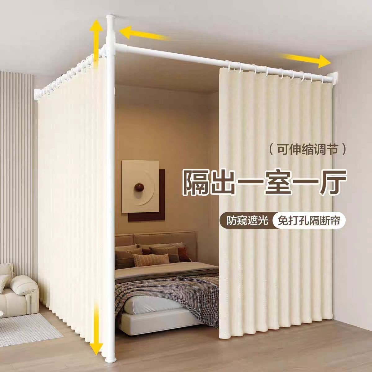 1 Screen Partition for Living Room, Office Privacy Protection, No Drilling, Retractable, Thermal Insulation Curtain