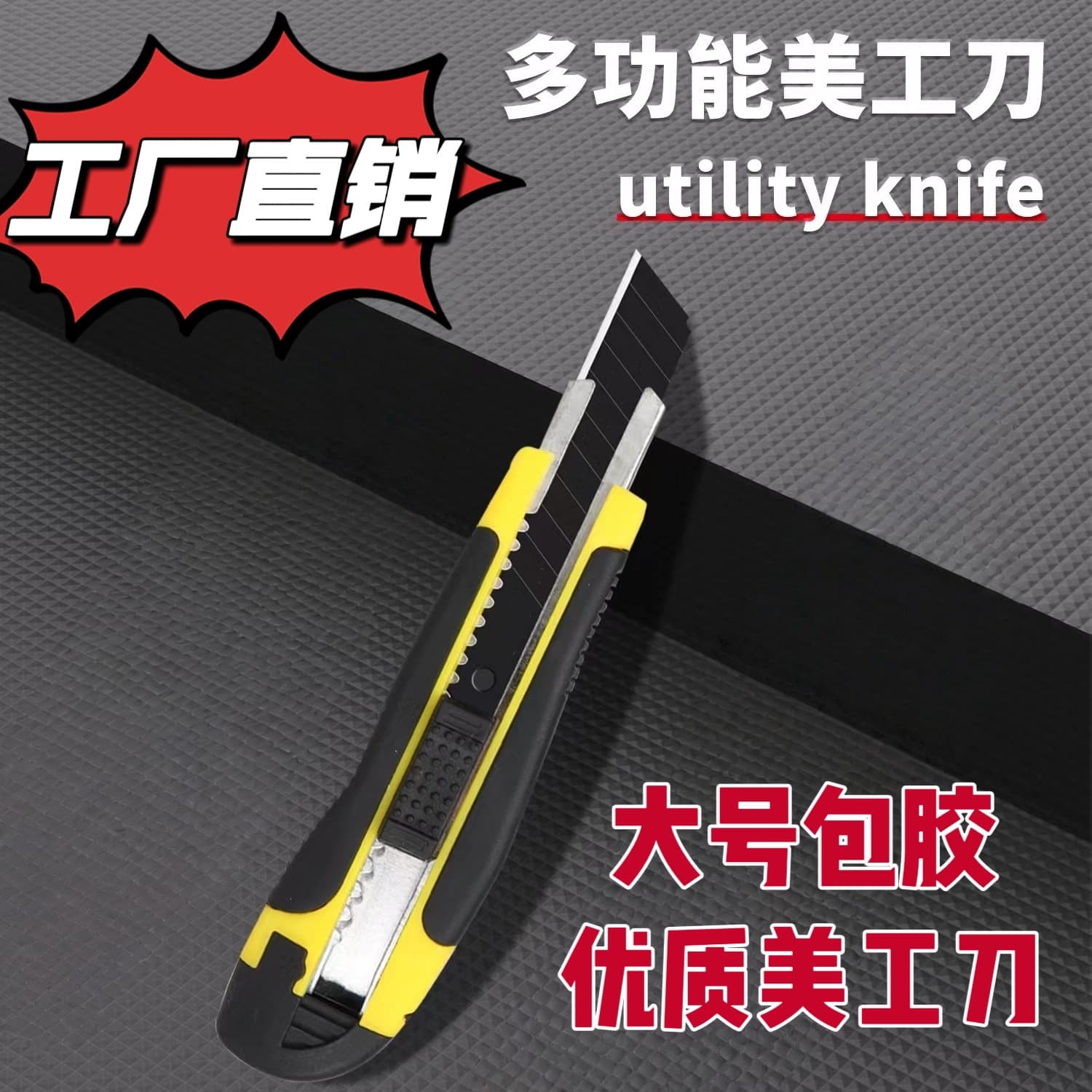 Factory direct supply of large-sized, coated utility knife with black blade, wallpaper knife, paper cutter, widened and thickened, non-slip cutting knife.
