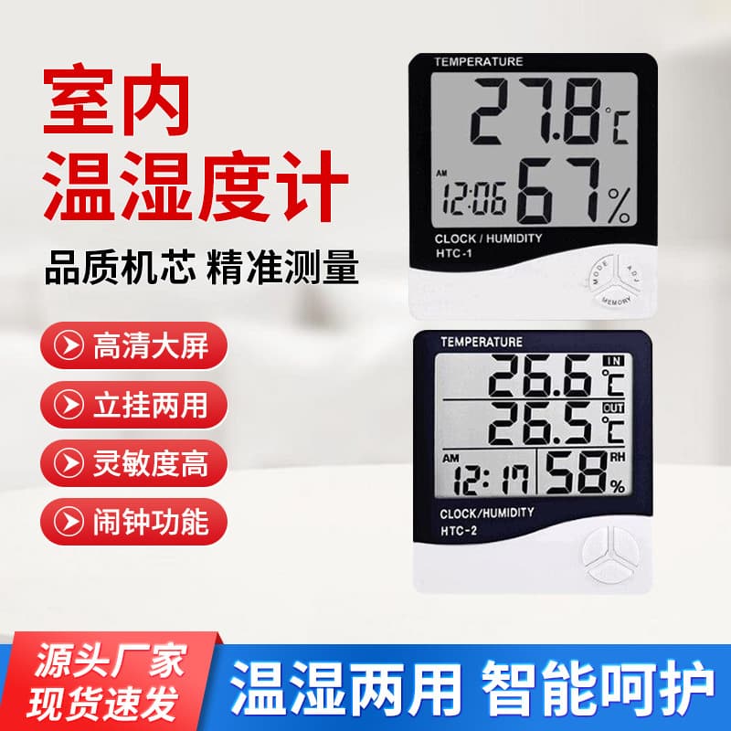 HTC-1/HTC-2 Thermometer Hygrometer Creative Household Dual Temperature Display with Probe Electronic Thermometer