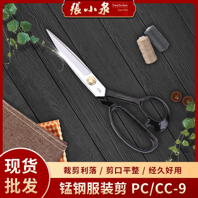 Zhang Xiaoquan Tailoring Scissors PC/CC-9 Fabric Cutting Sewing Scissors Large Dressmaking Shears Manganese Steel