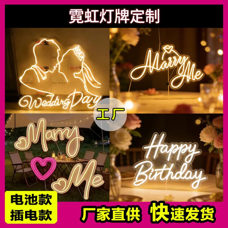Custom LED Neon Sign Happy Birthday Atmosphere Light for Holiday Party Proposal Marry Me Glowing Letter Decoration