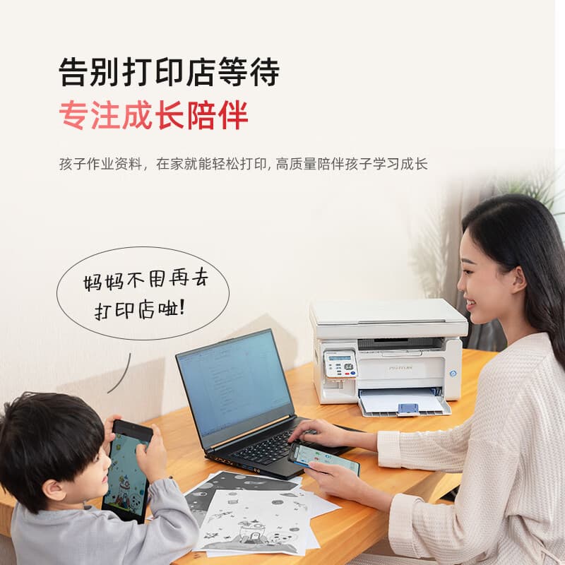 PANTUM M6202W 2206w Black and White Laser Multifunction Printer, Print, Copy, WiFi, Mobile Wireless Printing