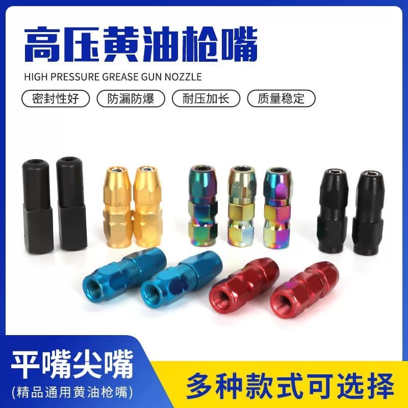 Grease Gun Nozzle Flat Mouth Grease Gun Head Flat Grease Gun Nozzle Grease Gun Tip Grease Gun Nozzle Grease Gun Accessories Manufacturer
