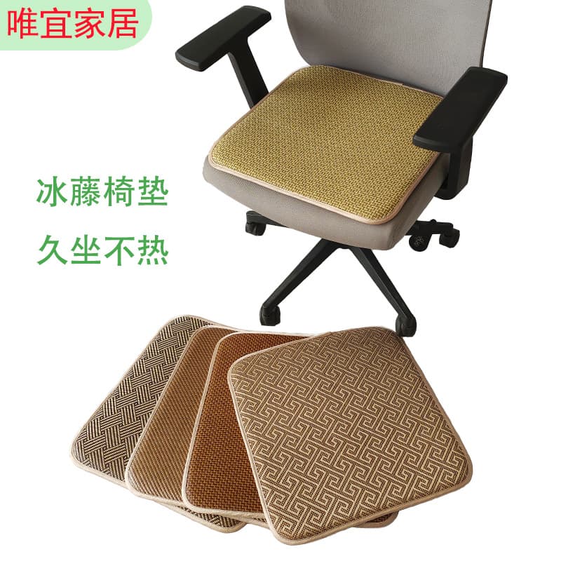 Ice rattan mat cushion summer wooden chair non-slip dining chair cushion summer office computer chair breathable rattan mat square cushion