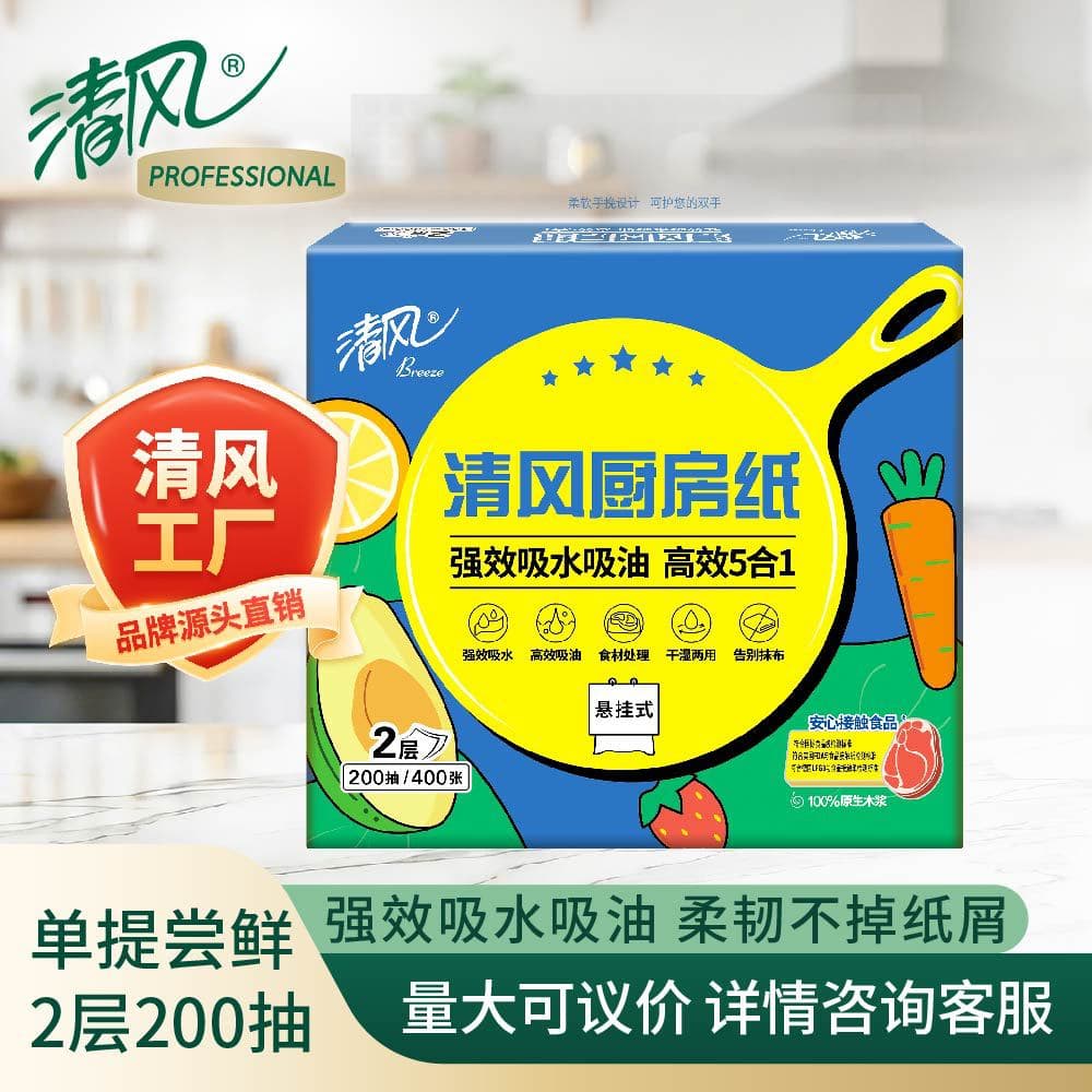 Qingfeng Kitchen Paper Towels 2-Ply 200 Sheets/Pack Disposable Kitchen Paper Water and Oil Absorbent Kitchen Towels B80CGK