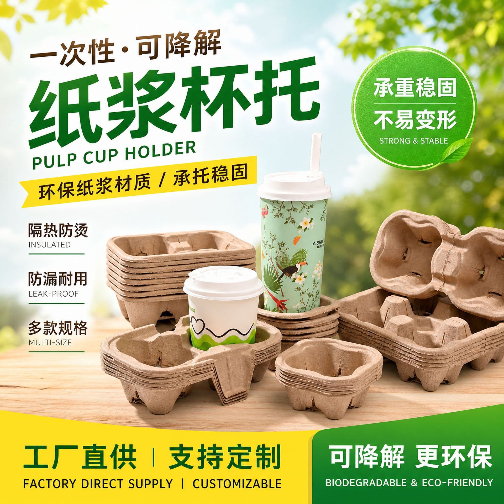 Pulp Cup Holder Disposable Milk Tea Coffee Fixing Corrugated Low Single Double Four Cup Holder Takeout Milk Tea Cup Holder Packaging