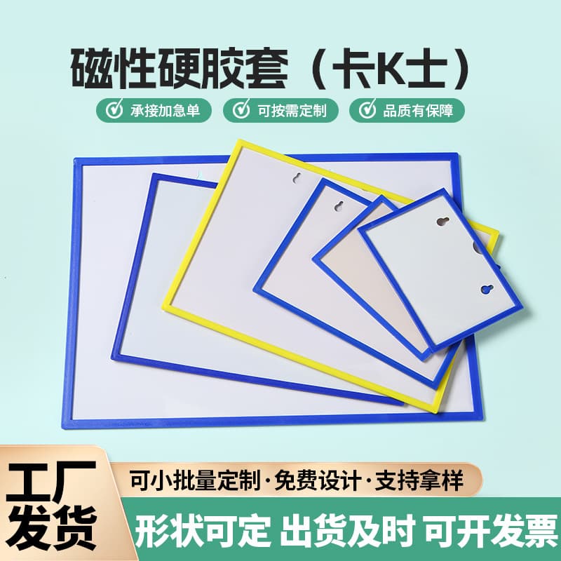 Card K Magnetic Hard Plastic Sleeve A4 Transparent Rigid Card Sleeve Document Protective Sleeve Magnetic Storage Card Sleeve Customization