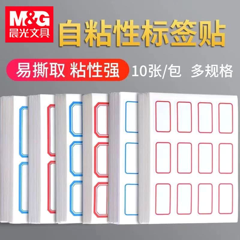 Morning & Light label stickers self-adhesive self-adhesive handwritten notes student name stickers classification index office identification stickers
