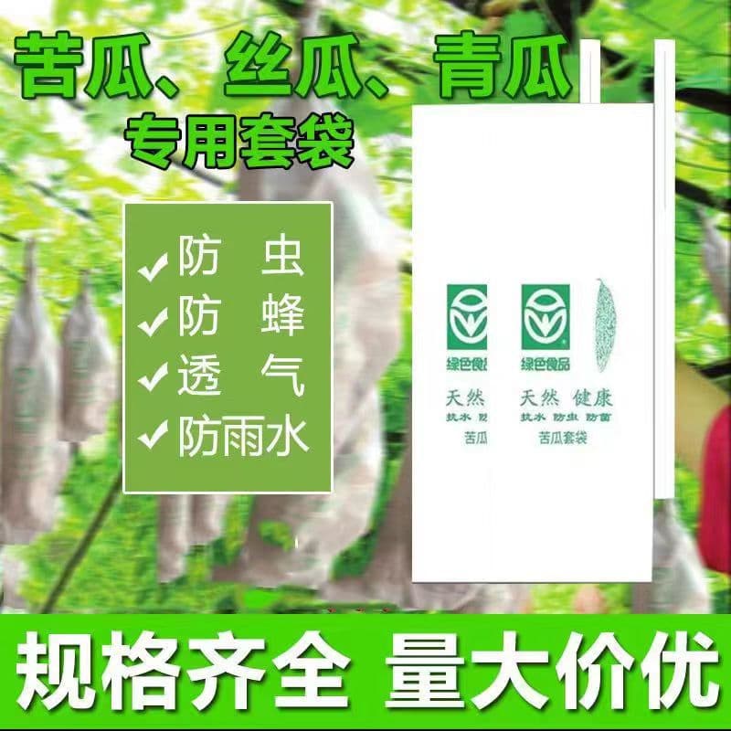 Mujiu Vegetable and Fruit Protection Bags for Cucumber/Loofah/Bitter Melon, Special Insect-Proof Bags, Waterproof Protective Paper Bags