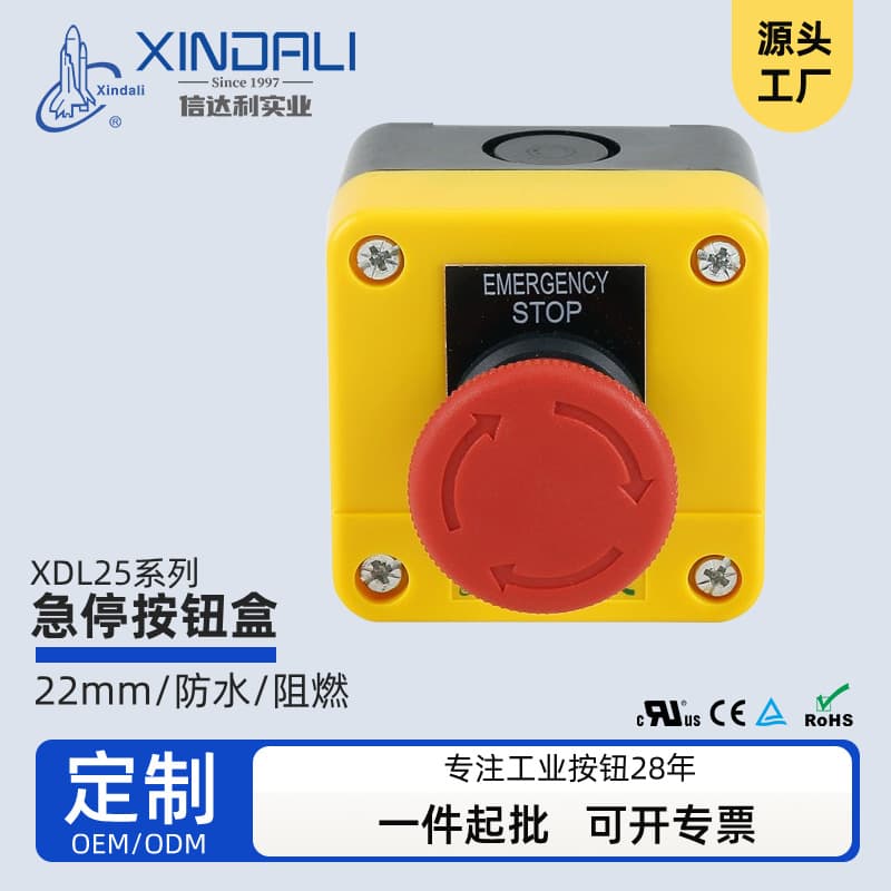 Custom 1-hole red mushroom head waterproof elevator machine start-stop switch emergency stop button box with protective cover
