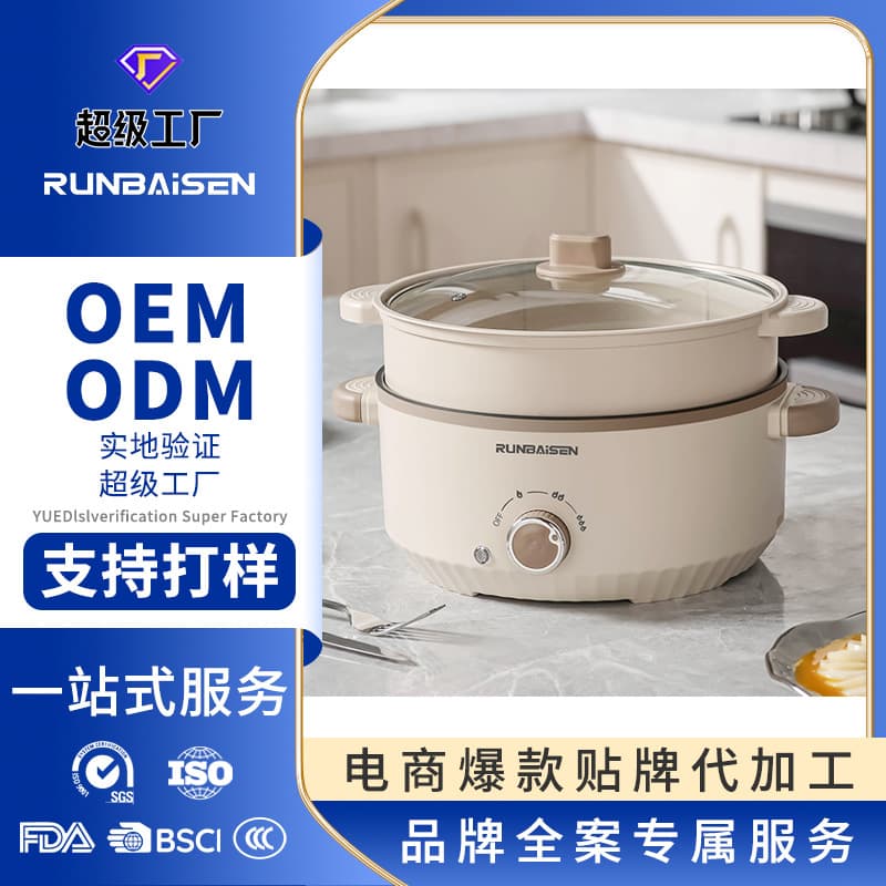 Customized large-capacity electric cooking pot, electric hot pot, multi-functional cooking pot, all-in-one pot, dormitory household non-stick electric steamer