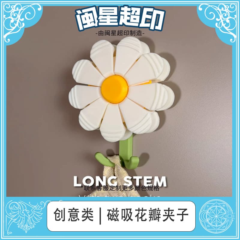 New Cross-Border Product MAGNETIC FLOWER WITH PETAL CLIPS Magnetic Refrigerator Sticker