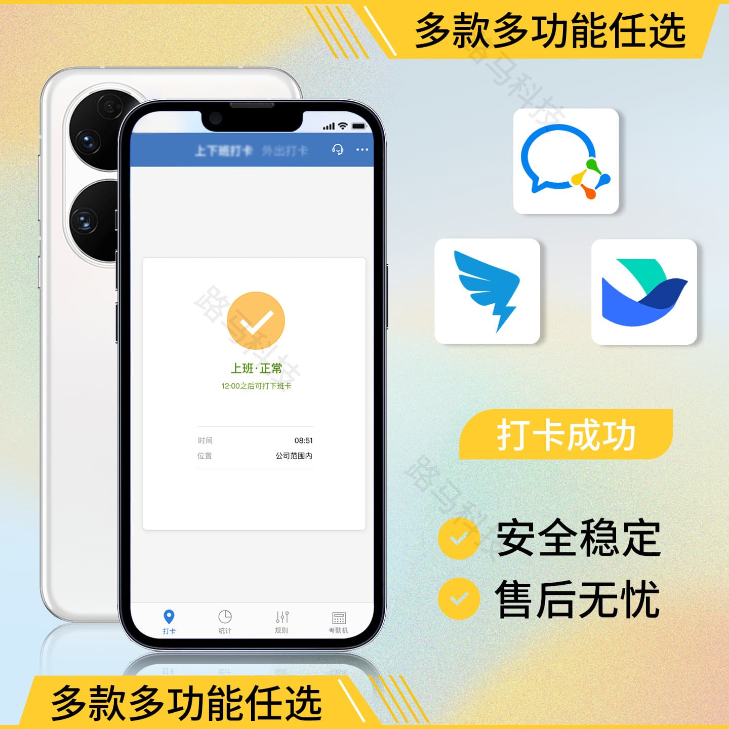 Enterprise WeChat Employee Attendance Machine Mobile Check-in with Face/Location Multi-point Service