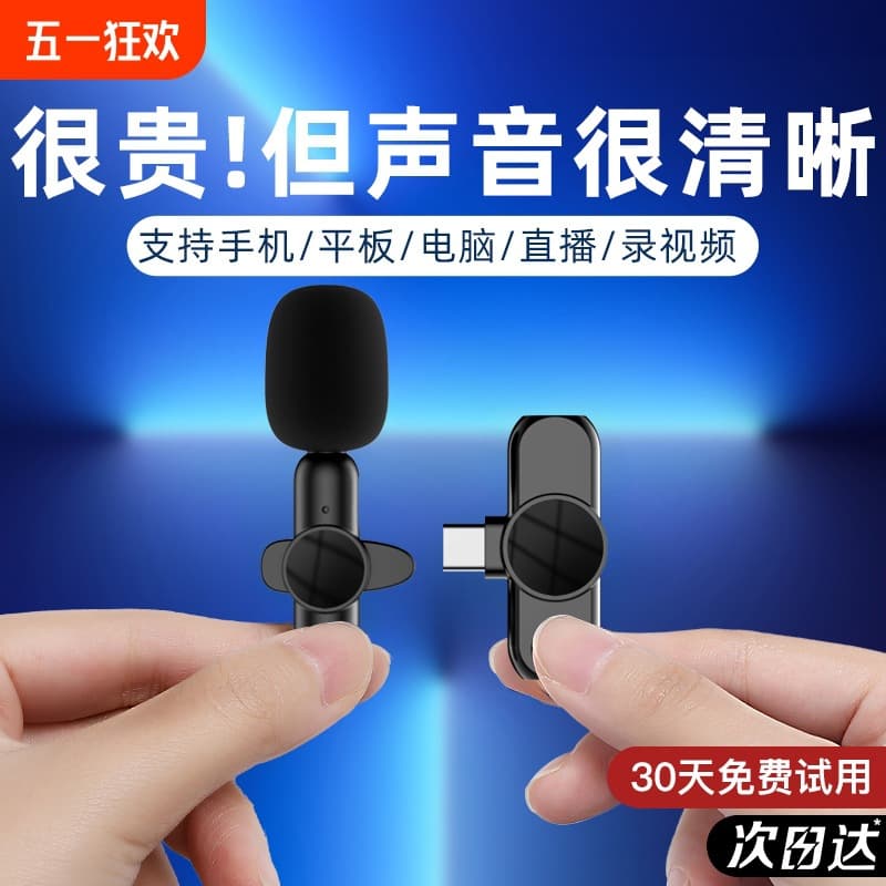 Wireless Lavalier Microphone for Live Streaming, Recording, Vlogging, Clip-on Mic for Smartphone Video
