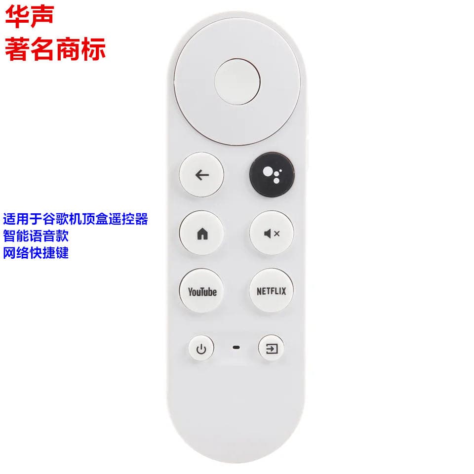 Huasheng brand Bluetooth voice remote control for G9N9N Google TV (Chromecast, Google TV)