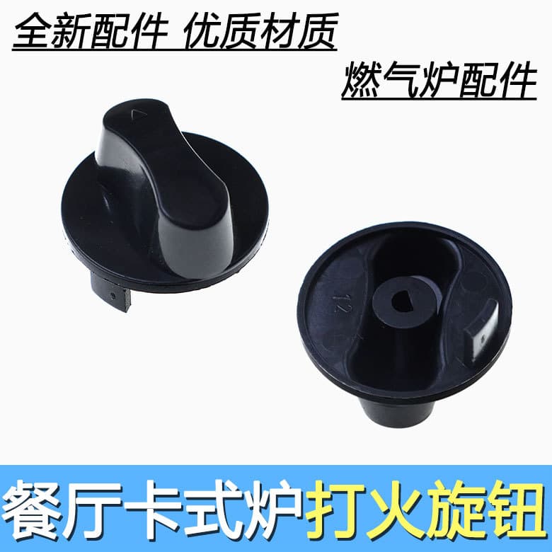 Cassette Stove Switch Accessories Gas Stove Gas Stove Knob Ignition Ignition Switch Gas Stove Outdoor Portable Stove Appliance