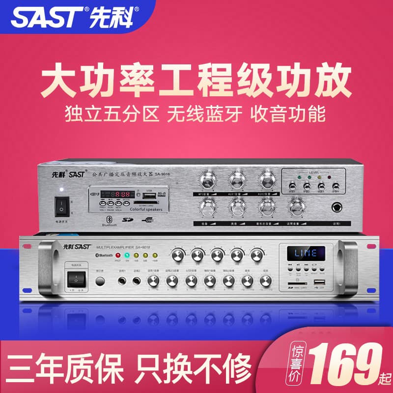 Wholesale Xianke Bluetooth partition amplifier campus shopping mall broadcast engineering ceiling speaker sound column high power air amplifier