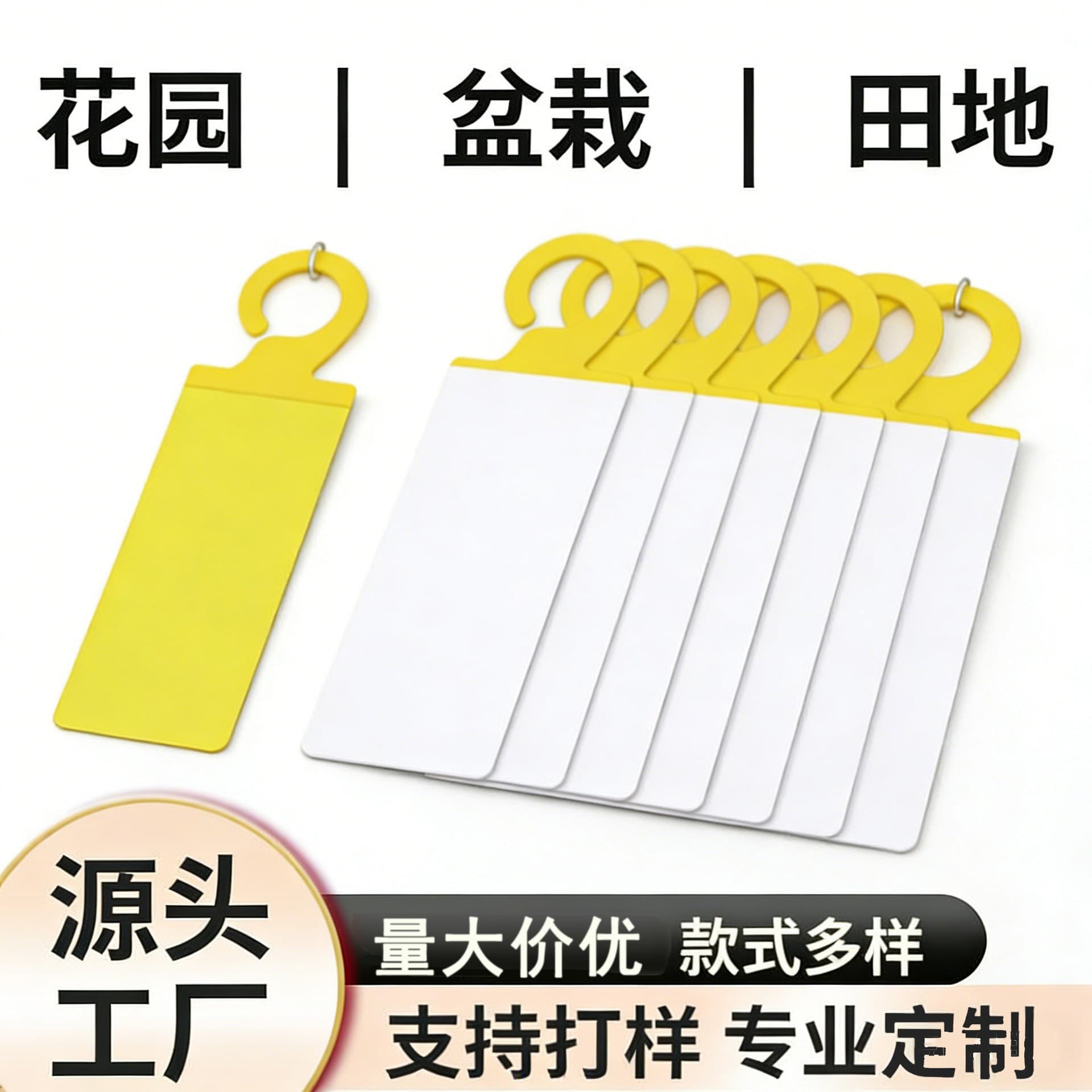 Cross-border supply hook sticky board insect trap fruit fly trap sticky bug yellow board double-sided sticker green plant
