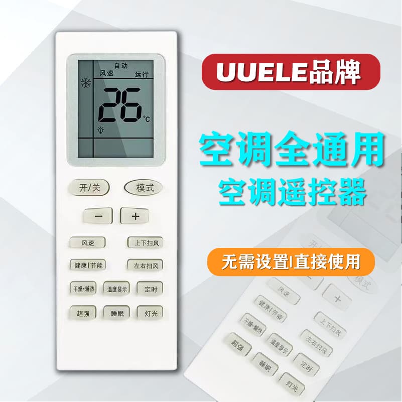 Original UUELE compatible with Gree air conditioner remote control, universal for all models including Pinyue, Wind, Hanging, and Central