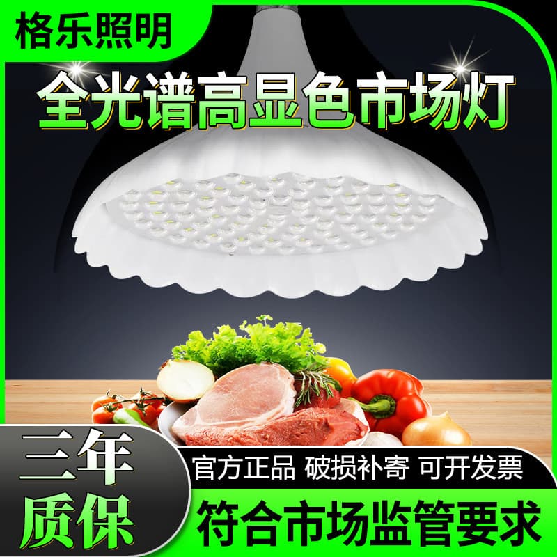 2025 pork lamp, supermarket vegetable and fruit cooked food store, braised meat and vegetable lamp, aquatic market special bright display