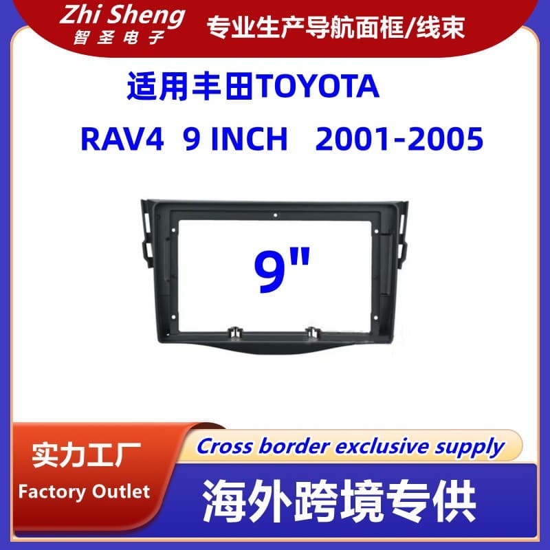 Suitable for TOYOTA Toyota RAV4 navigation frame center control panel dvd audio modification versatile set frame