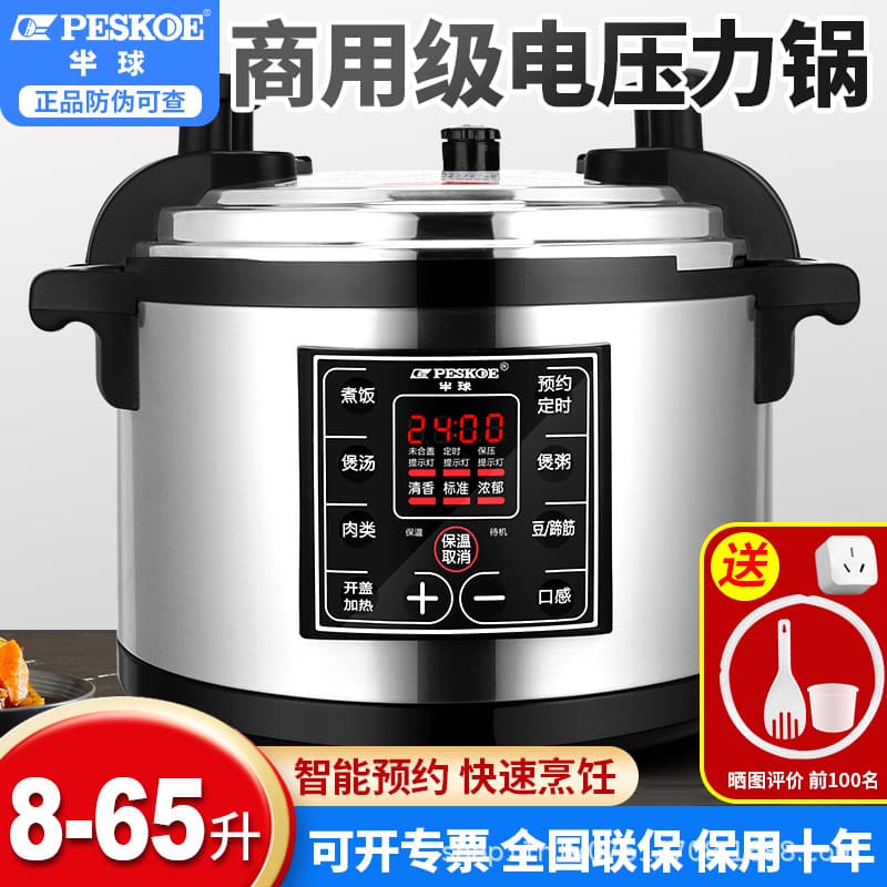 Zheng Banqiu Commercial Electric Pressure Cooker, Canteen Porridge Maker, Large Capacity 8L-65L, Dual Pot, Explosion-Proof Rice Cooker, Pressure Cooker