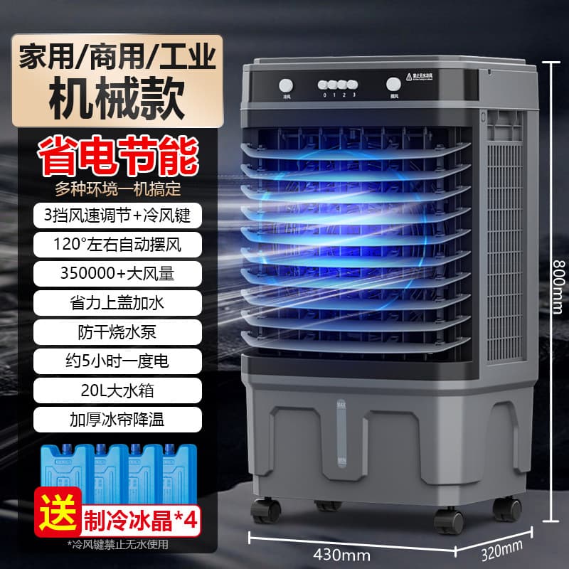 Cross-border foreign trade industrial air cooler household air conditioner fan refrigeration fan air conditioner cooling fan water cooling mobile air conditioner