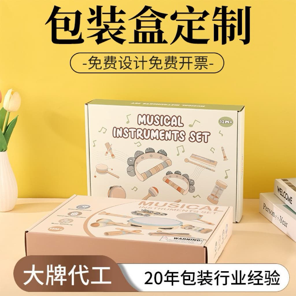 Boutique box packaging, gift box, high-end book-shaped box, toy box, airplane box lid, flip cover, can support logo printing