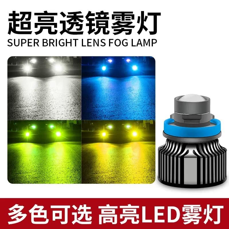 The factory specializes in cross-border automotive LED lens two-color fog lights H7 9005 9006 H11 integrated non-destructive installation