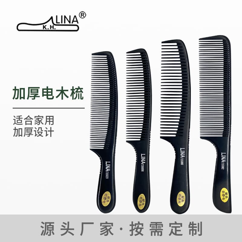Thick household bakelite comb to prevent static electricity hairdressing comb for curly hair, wet and dry use, in stock