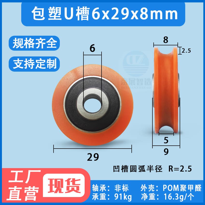 Plastic-Coated Bearing Pulley with Rubber-Encased Wheel, U-Groove Track Wheel, Plastic Door and Window Wheel, Nylon Guide Wheel