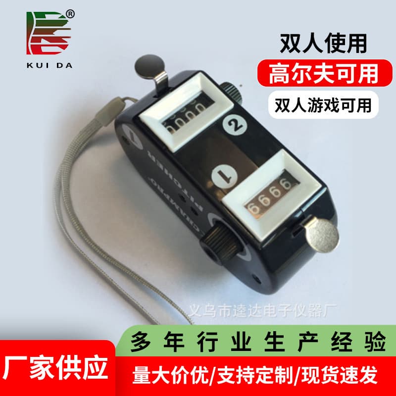 Two-way Baseball Counter for Golf Games, Dual Counter for Simultaneous Two-person Counting