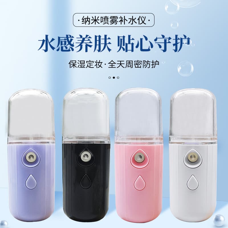 Hydration Device Spray Household Charging Hydration Device Handheld Portable Beauty Makeup Setting Hydration Instrument Manufacturer