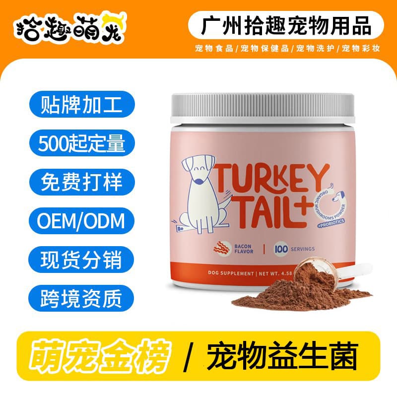 New TK Amazon 100g Pet Turkey Tail Mushroom Powder Turkey Tail+ Probiotics Cross-border Wholesale
