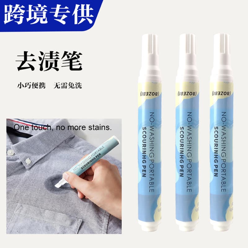 Cross-border Drop Shipping No-Wash Portable Stain Remover Pen 10ml, Strong Oil, Dirt, and Stain Removal, Clothing Cleaner and Dry Cleaner