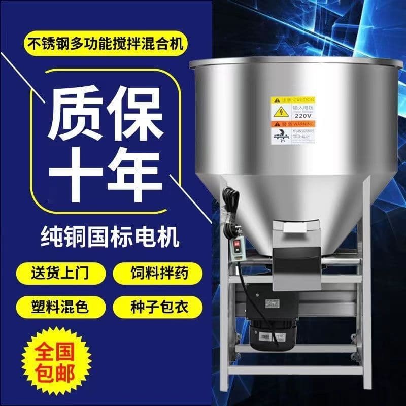 Thickened Stainless Steel Feed Mixing Machine for Medicine and Materials, Seed Powder Granule Mixer 220V for Home and Farm Use