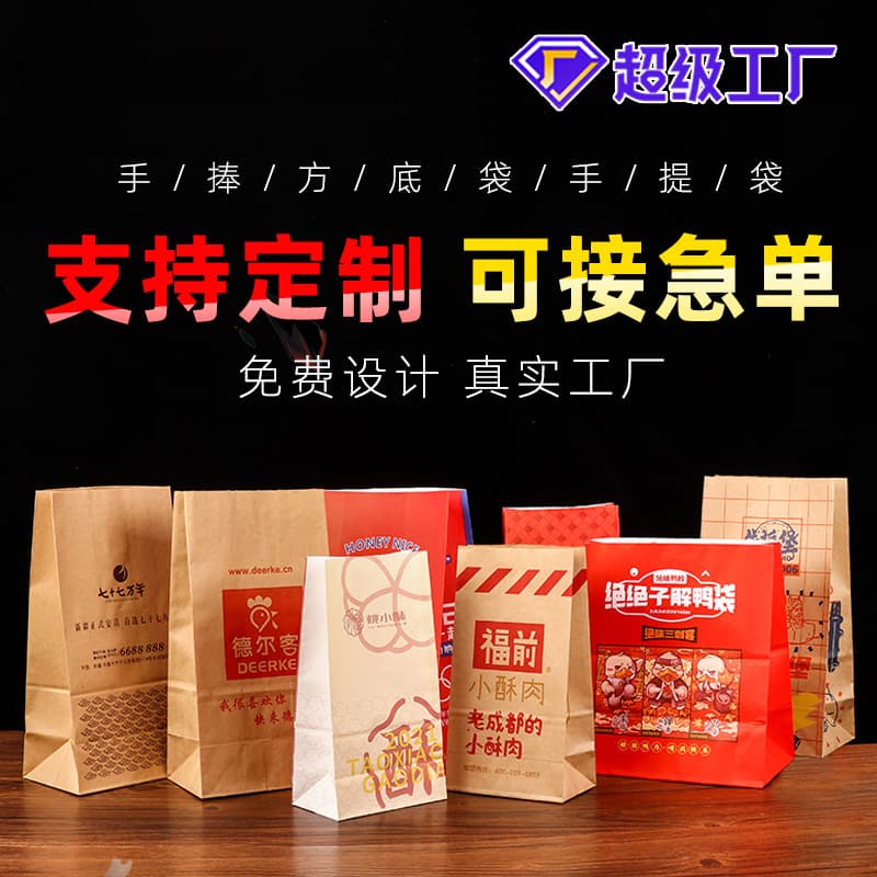 Custom Hand-Held Kraft Paper Bags, Takeaway Tote Bags, Baking Bread Takeaway Bags, KFC Hamburger Takeaway Bags