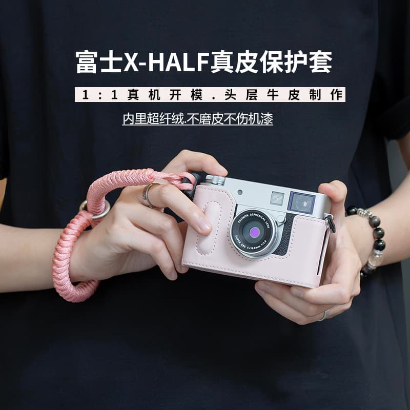 Suitable for Fuji xhalf handle protective case lens cover Fuji genuine leather xahlf camera case leather case accessories