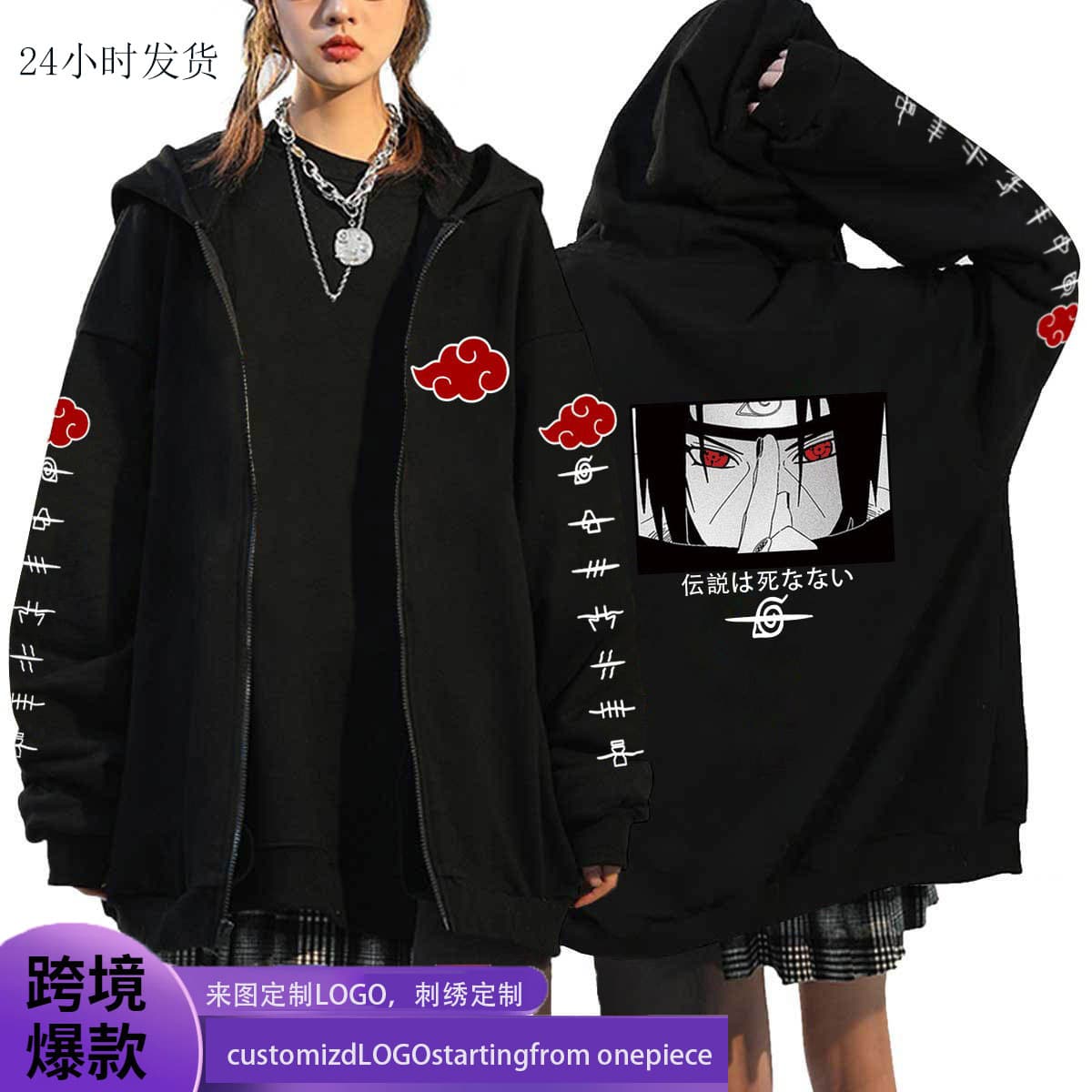 Cross-border anime NARUTO Naruto zipper sweatshirt, men's and women's casual sports fleece cardigan jacket