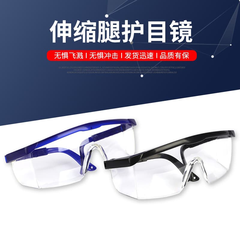Supply Telescopic Leg Protective Glasses Blue-White Goggles for Grinding, Windproof, Dustproof, Waterproof, Anti-Impact
