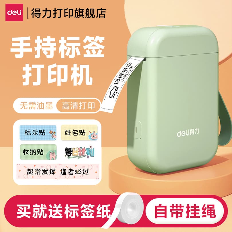 Mini Portable Bluetooth Thermal Label Printer, Handheld Sticker Maker