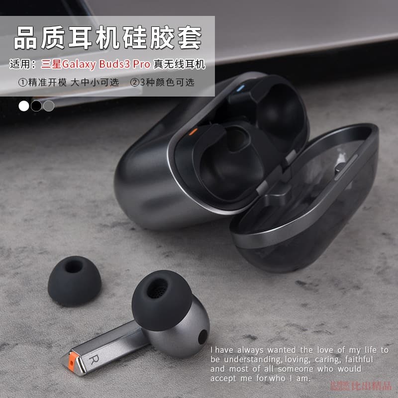 Suitable for Samsung Galaxy Buds3 Pro Earphone Silicone Cover Sm-R630 Ear Cap Buds4 Pro Earphone Cover