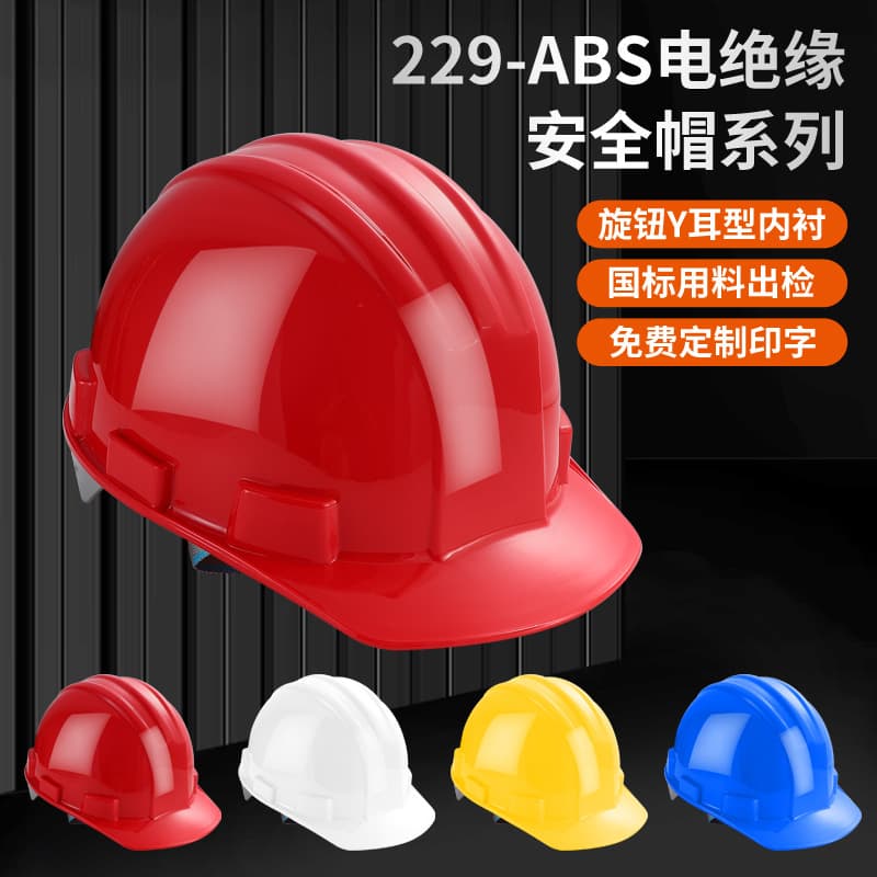ABS Construction Site Safety Helmet Thickened Protective Helmet National Standard Anti-Impact Labor Protection Engineering Safety Helmet Knob-Type Liner Cap
