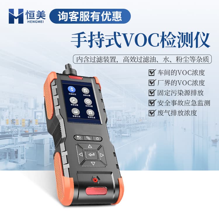 Volatile Organic Compounds Analyzer Handheld VOC Concentration Rapid Tester Portable Workshop Gas Detector