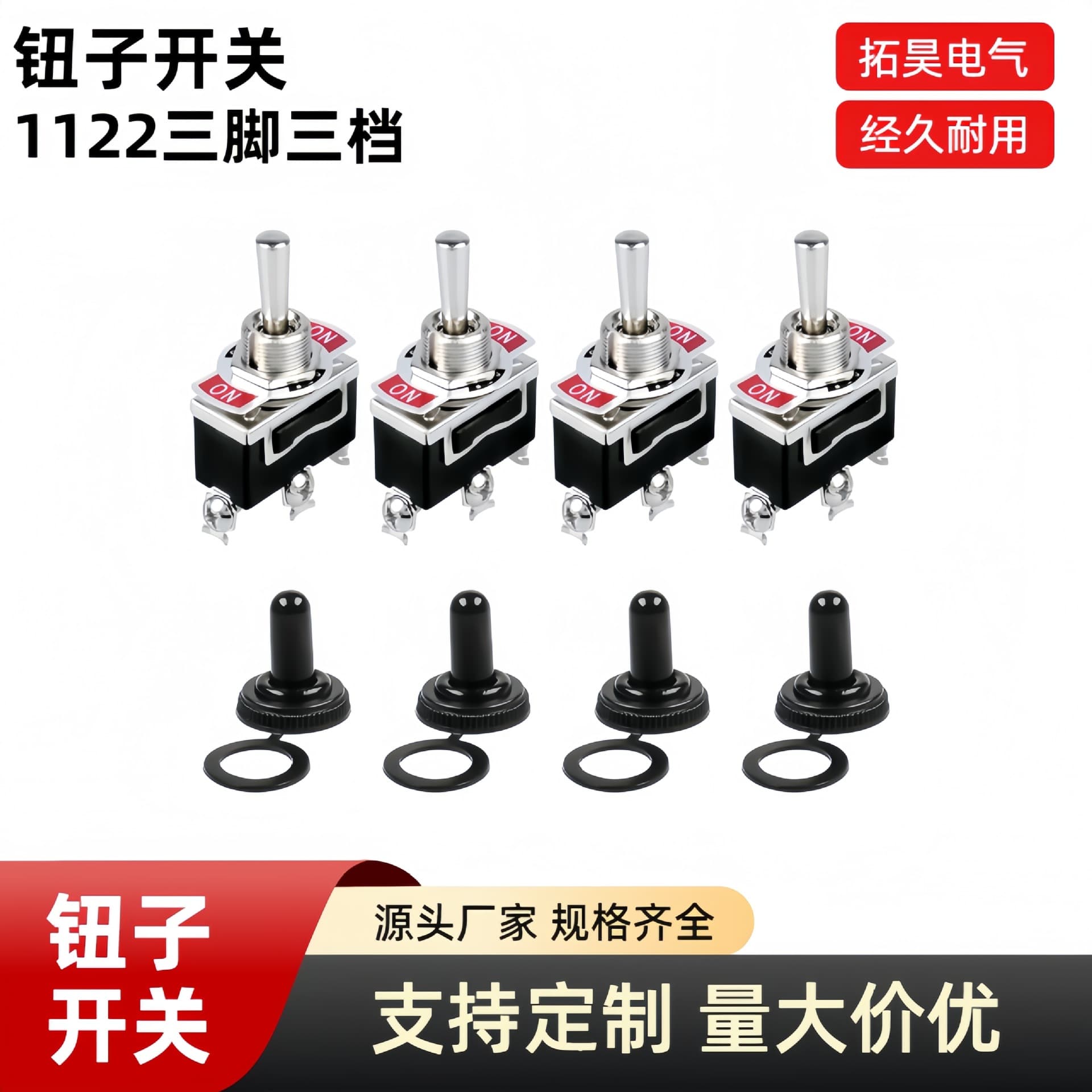 12mm toggle switch, 3-pin, 3-position/6-pin, screw feet, waterproof cap, label, black rocker arm, large power supply.