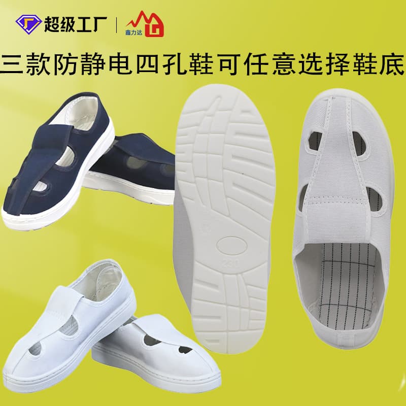 Wholesale available, dust-free workshop anti-static shoes, PVC four-eyelet shoes, low-top PU soft sole, static-resistant with thickened soft sole.
