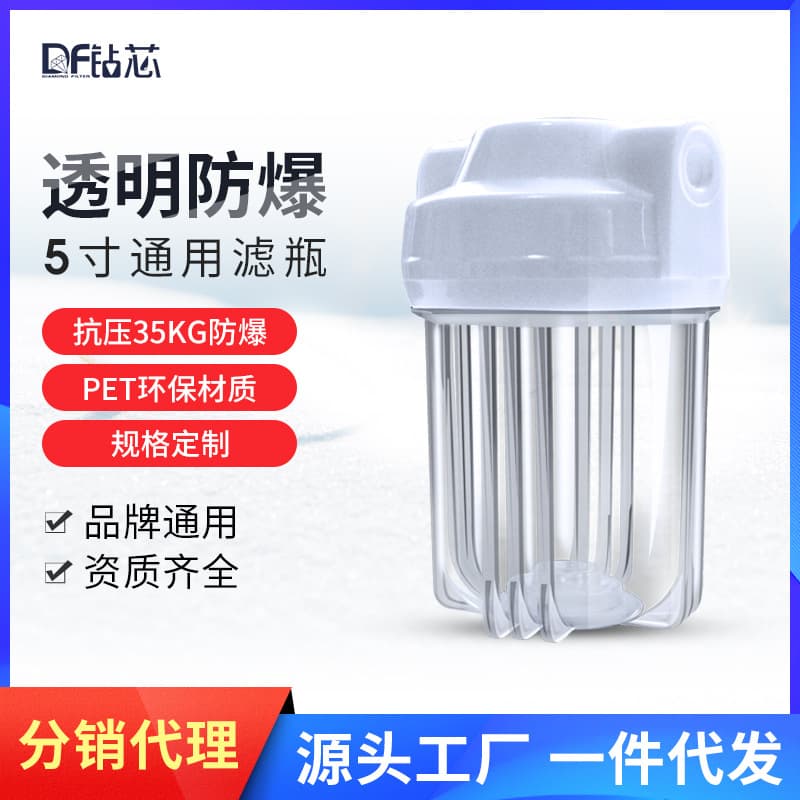 Drill Core 5-Inch PP Cotton Filter Bottle Pre-Filter Kitchen Food-Grade PET Water Filter Bottle Water Purifier Home Use